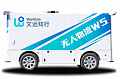 WeRide Robovan W5
